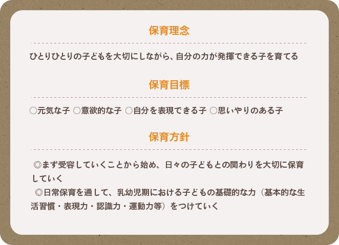 広々とした2階建園舎 京都府長岡京市の保育園